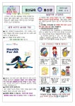 보건소식<알림마당<풍산초등학교 풍산초등학교