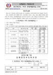 가정통신문<학교소식<삼례중앙초등학교 삼례중앙초등학교