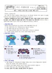 가정통신문<알림마당<전주서신초등학교 전주서신초등학교