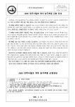 공지사항<알림마당<군산미장초등학교 군산미장초등학교