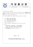 공지사항<학교소식<이리남성여자중학교 이리남성여자중학교