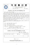 공지사항<학교소식<이리남성여자중학교 이리남성여자중학교