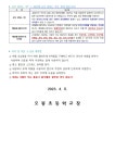 가정통신문<알림마당<오봉초등학교 오봉초등학교