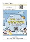 보건실<교육활동<전주온빛중학교 전주온빛중학교