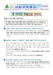 서천교육통신<알림마당<전주서천초등학교 전주서천초등학교