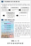 가정통신문<알림방<전주신성초등학교 전주신성초등학교