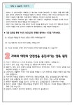 상담실<상담실<학생마당<전주송천초등학교 전주송천초등학교