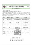 가정통신문<알림마당<왕궁초등학교 왕궁초등학교