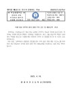 원광보건원 자판기 | 가정통신문<열린마당<원광보건고등학교 원광보건고등학교