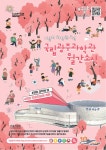 공지사항<학교소식<전주원동초등학교 전주원동초등학교