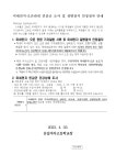 공지사항<유일광장<유일여자고등학교 유일여자고등학교