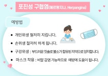 보건소식<알림마당<봉동유치원 봉동유치원
