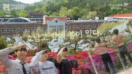 사진으로보는 소식<학교 공지 및 소식란<학교생활<호남고등학교 호남고등학교