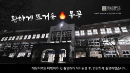 사진으로보는 소식<학교 공지 및 소식란<학교생활<호남고등학교 호남고등학교