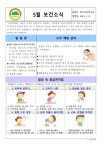 보건소식<학교소식<죽산초등학교 죽산초등학교