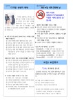 보건소식<학교소식<죽산초등학교 죽산초등학교