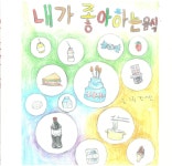 1학년 그림책<어색한그림책전시회<학생마당<풍산초등학교 풍산초등학교