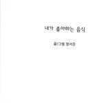 1학년 그림책<어색한그림책전시회<학생마당<풍산초등학교 풍산초등학교