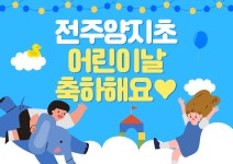 급식식단사진<식생활관<학교소식<전주양지초등학교 전주양지초등학교