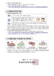 가정통신문