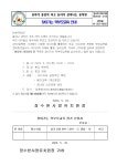 공지사항<알림마당<장수한사랑유치원 장수한사랑유치원