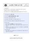보건소식<신흥소식<군산신흥초등학교 군산신흥초등학교