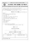 가정통신문<알림마당<군산나운초등학교 군산나운초등학교