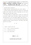 공지사항<알림마당<군산미장초등학교 군산미장초등학교
