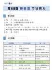 공지사항<알림마당<군산미장초등학교 군산미장초등학교