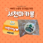 식단 갤러리<식생활관소식<알림마당<전주서천초등학교 전주서천초등학교