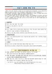 보건소식<학교소식<전주서곡중학교 전주서곡중학교