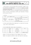 공지사항<알림마당<전주송천초등학교 전주송천초등학교