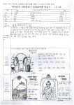 AI 융합교육<YBIB(용북IB) 후보학교<용북중학교 용북중학교