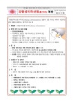 보건소식<보건실<용진마당<용진초등학교 용진초등학교
