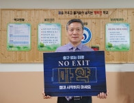 공지사항<학교소식<용진중학교 용진중학교