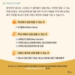 공지사항<참여마당<비룡초등학교 비룡초등학교