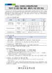외부홍보자료<학교소식<대야남초등학교 대야남초등학교