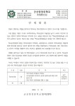 공지사항<알림마당<군산영광중학교 군산영광중학교