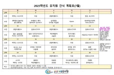 유치원소식(공지사항)<알림마당<군산가람유치원 군산가람유치원