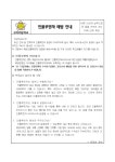 보건소식