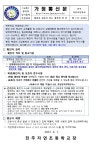 가정통신문<알림마당<전주자연초등학교 전주자연초등학교