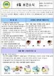 보건소식<학교소식<죽산초등학교 죽산초등학교