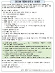 공지사항<학교소식<왕궁남초등학교 왕궁남초등학교