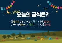 급식식단사진<식생활관<학교소식<전주양지초등학교 전주양지초등학교