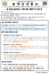 가정통신문<알림마당<전주문학초등학교 전주문학초등학교