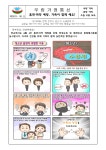공지사항<우림소식<전주우림초등학교 전주우림초등학교