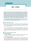 공지사항<학교소식<금과초등학교 금과초등학교