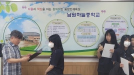 학교앨범<학교소식<남원하늘중학교 남원하늘중학교