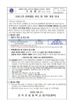 보건실<교육활동<전주온빛중학교 전주온빛중학교