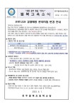 가정통신문